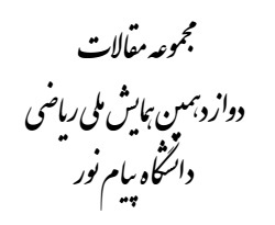 کتابچه همایش