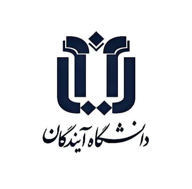 دانشگاه آیندگان